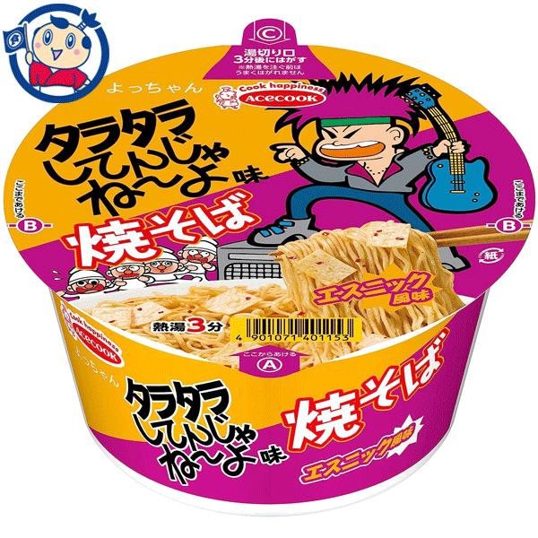 エースコック タラタラしてんじゃね-よ 味焼そば 85g