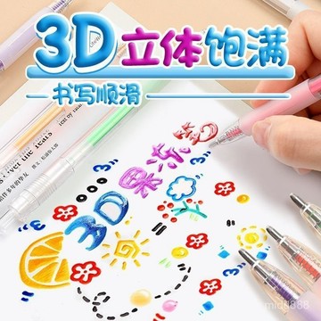 ✨臺灣現貨✨ 3D立體果凍筆 12色果凍筆 手帳筆 立體果凍筆 3D果汁筆 果凍筆 DIY果凍筆 果凍色 莫迪藍色