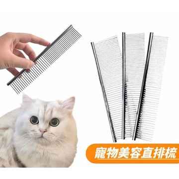 寵物美容不銹鋼排梳 ( 除跳蚤 開結去浮毛 ) / 寵物排梳 寵物梳子 寵物梳 針疏 貓咪梳子 狗狗梳子
