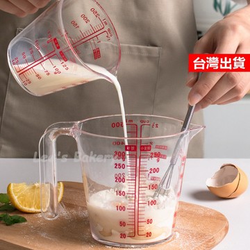 【隔日到貨】烘焙量杯 透明量杯 250ml 500ml 量杯 刻度量杯 樹脂量杯 耐熱量杯 多功能量杯 烘焙用具