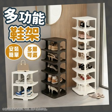 鞋架 鞋櫃 簡易鞋架 多層鞋架 多功能鞋架 收納鞋架 玄關鞋架 宿舍鞋架 組合鞋架 拼裝鞋架 小戶型鞋架 小戶型必備