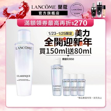 蘭蔻 全新升級超極光活粹晶露 150ml 四重酸極光水 化妝水｜LANCOME官方旗艦店