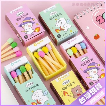 💚超夯好物💚可愛火柴盒裝橡皮擦8支入學生韓版彩色火柴棒橡皮少女心搞怪橡皮 MSE3