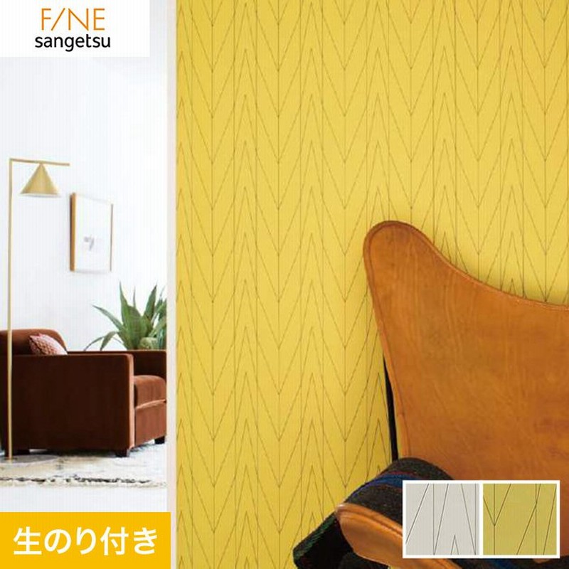 壁紙 クロス のり付き壁紙サンゲツ ファイン Fe Fe Fe Fe 通販 Lineポイント最大0 5 Get Lineショッピング