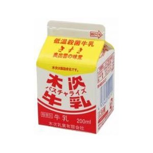 木次乳業有限会社 パスチャライズ牛乳 200ml