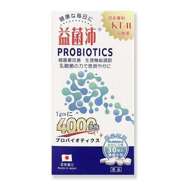 益菌沛-口腔益生菌(口溶錠) 30錠/盒 (5045) *健人館*