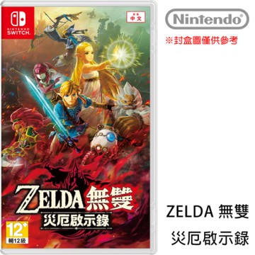 任天堂 Nintendo Switch《ZELDA無雙 災厄啟示錄》中文版 台灣公司貨