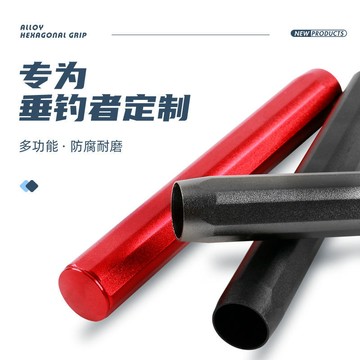 【台灣爆款】魚竿 改裝 抄網 碳素 炮臺 支架杆 尾管 釣魚杆 竿架 自制 管子  垂釣diy配件【爆款榜】