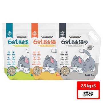 【幸福時刻】六合一混合貓砂 2.5kg x3入組(可沖馬桶)