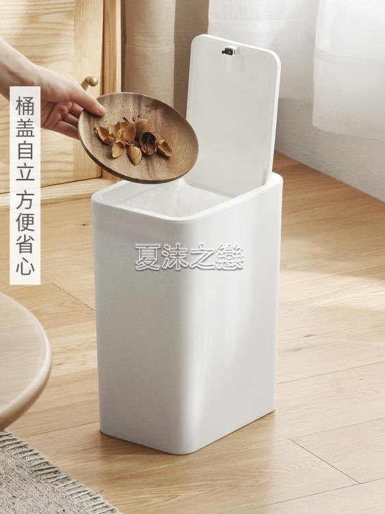 垃圾桶 懶角落按壓式垃圾桶家用帶蓋廚房衛生間浴室廁所垃圾筒紙簍63843