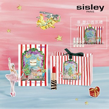 【Sisley】植物紅絲絨奢霧唇膏｜送禮包裝