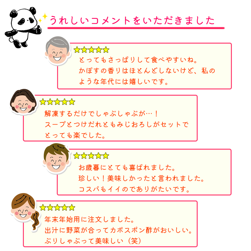 かぼすブリしゃぶ 鍋 セット カボスぶり 3〜4人前 お取り寄せ ギフト 大分県 絆屋 しゃぶしゃぶ