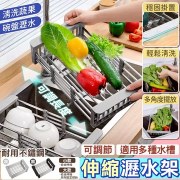 【免運 可調節長度】伸縮瀝水架 瀝水籃 廚房置物架 收納 碗盤瀝水架 瀝水架 瀝水置物架 伸縮架 水槽架 濾水架 晾碗架