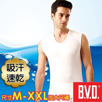 BVD 吸汗速乾 無袖U領衫- BVD內衣 全件採細針車縫