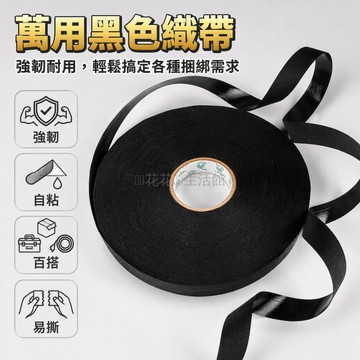 台灣出貨 拉鍊修復膠帶 布基高溫自黏膠 衣物縫合補丁貼 20cm至200cm多規格