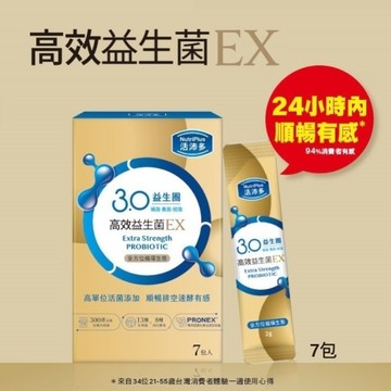 活沛多 高效益生菌EX 7包