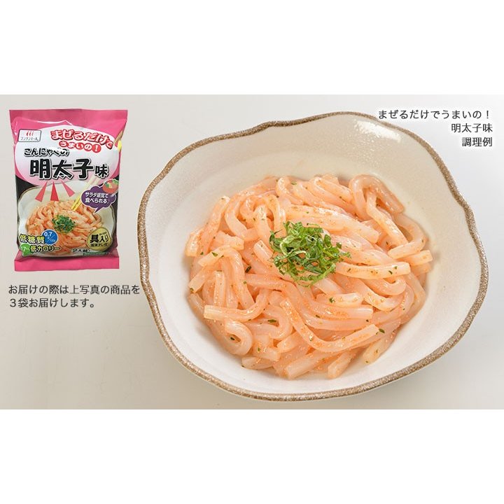 まぜるだけでうまいの! こんにゃくの明太子味 3袋セット