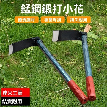 🤘蝦米優選🤘新款多功能錳鋼兩用鋤耙園藝鋤農用小鋤種菜挖地鋤草種花鎬帶把鋤