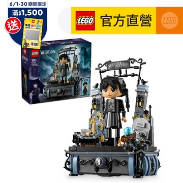 LEGO樂高 星期三 76780 星期三阿達玩偶