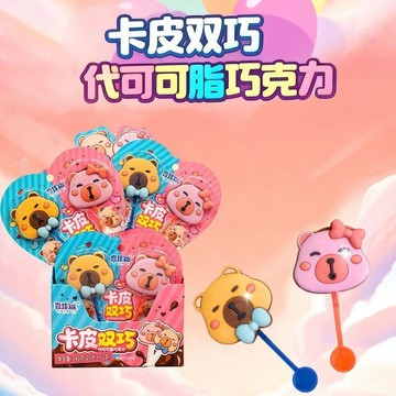 臺灣🌈免運🌈【卡皮聯名】3D卡皮巧克力棒棒糖雙棒代可可脂巧克力不二零食