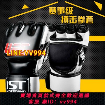 可打統編 半指拳套MMA專業拳擊手套成人散打自由搏擊訓練格斗UFC男打沙袋女