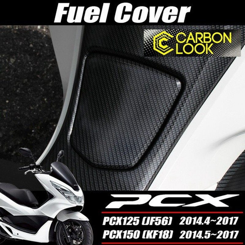 Pcx125 Pcx150 Jf56 Kf18 純正 外装 フューエルリッド カーボン調塗装 Pcx 交換 カスタム パーツ ホンダ 純正部品 新品 カーボン調カスタム 給油口 通販 Lineポイント最大0 5 Get Lineショッピング