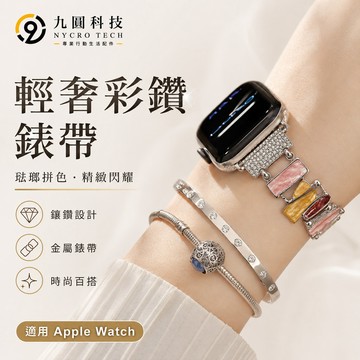 創意女款 多巴胺 彩色彈力 錶帶 適用 Apple Watch S11 S9 S10 41 42mm 44mm 45mm