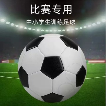 臺南出貨 足球中考專用兒童足球3號4號5號中小學生世界盃訓練比賽耐磨防爆 G L I
