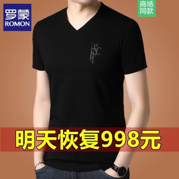 正品羅蒙2025新款寬松男士短袖桑蠶絲v領t恤衫純色半袖冰絲