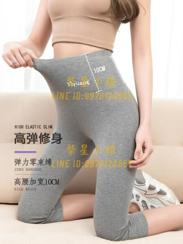 緊身褲薄款七分莫代爾打底褲女外穿高腰收腹彈力大碼顯瘦內搭褲【繁星小鎮】