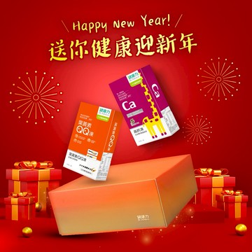 祝福賀禮【健康力】葉黃素QQ凍14入X1盒+高鈣凍10入X1盒 健康防護/晶亮補鈣🚚宅配到家