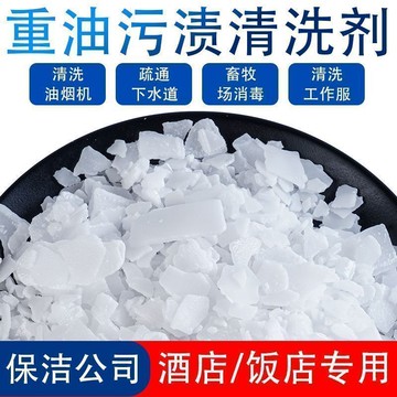 🔥桃園有貨🔥強力火燒去油鹼家用油煙機清洗飯店竈臺廚具去油劑廚房下水道疏通