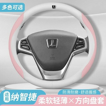 納智捷 Luxgen方向盤套 真皮方向盤套M7 S3 S5 U5 U6 Luxgen7 U7 URX翻毛皮碳纖方向盤皮套