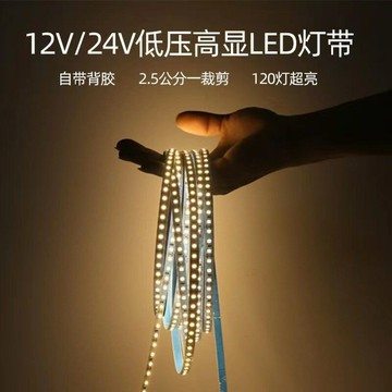 LED燈帶 LED燈條 裝飾燈 連接可裁剪低壓12V貼片燈帶自粘24V柔軟線條超亮LED家用裝飾無頻閃光源燈條