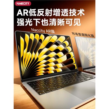NacCity 2025款macbook屏幕膜14寸pro/AR適用蘋果m4筆記本mac電腦air13.6保護膜13.3貼膜16寸m2/3膜15.3