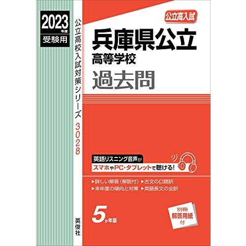 大分県公立高等学校 2022年度受験用 赤本