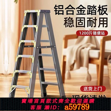 【台灣公司 可打統編】家用梯子折疊伸縮人字梯工程鋁合金加厚加粗爬高樓梯室內小型輕便