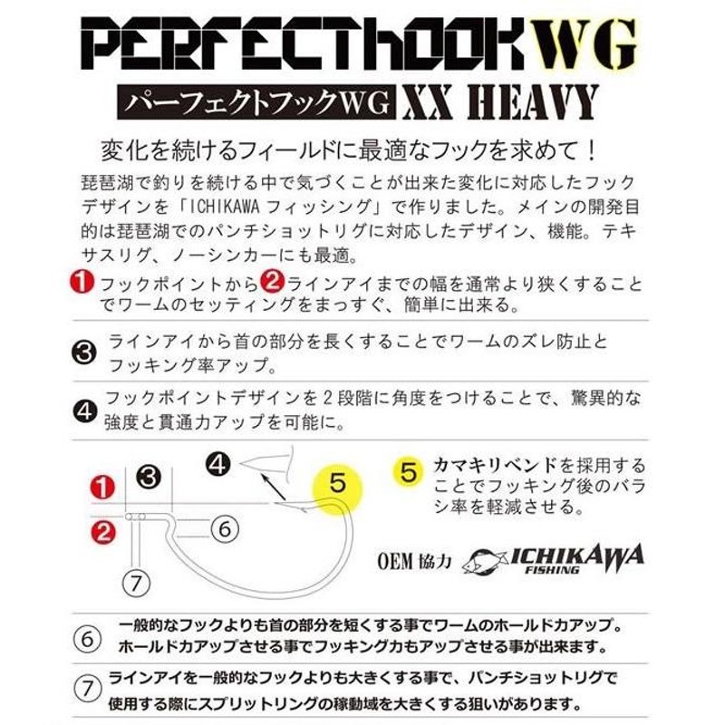 最先端 ドリームエクスプレスルアーズ パーフェクトフックWG XX HEAVY DREAM EXPRESS LURES PERFECT HOOK WG  XX HEAVY - tokyo-bunka.com