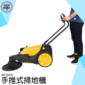 免運 工廠掃地機 無電無線無油 台灣專利清潔車 MIT-KM70 倉庫掃地車 無動力清掃車