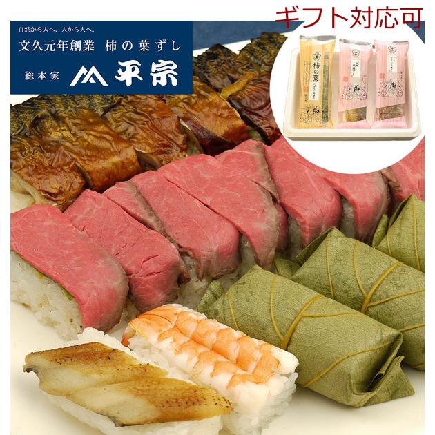 冷凍 柿の葉ずしと棒ずし２種詰合せ ７７５ｇ 奈良 すし のし対応可