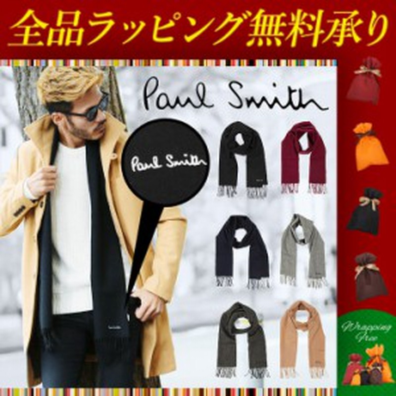 クーポン有 Paul Smith ポールスミス マフラー メンズ ストール ペア お揃い 秋冬 あったか 厚手 無地 ワンポイント Men Scarf Plain W 通販 Lineポイント最大1 0 Get Lineショッピング