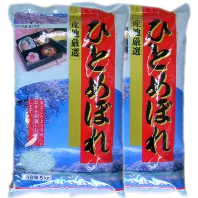 精米 山形県産 白米 ひとめぼれ 10kg（5kg×2袋） 令和4年産 新米