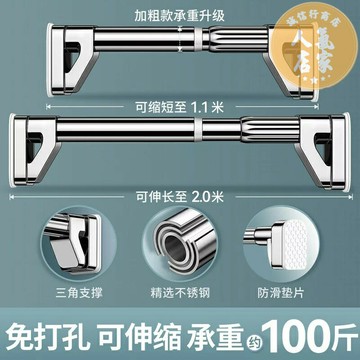 窗簾桿 伸縮桿 門簾桿 免打孔加厚不鏽鋼伸縮桿窗簾桿陽台晾衣桿浴簾桿撐桿子掛衣桿承重