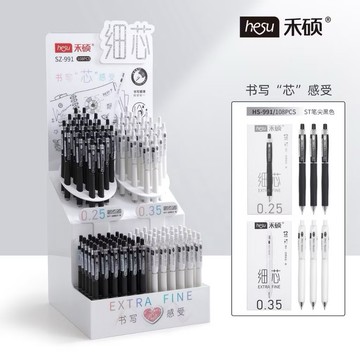 🔥隔日到貨🔥【禾碩】臺灣現貨 細芯0.35/0.25黑色中性筆 多件優惠 ST筆頭 速乾  滾珠 速乾 0.5mm