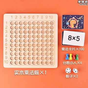 九九乘法教具學習盤磁吸99乘法口訣表背誦練習小學生數學桌遊