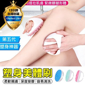 【現貨-免運費! 】美體刷 按摩刷 體刷 經絡刷 美腿神器 纖體刷 魔蠍刷 美腿刷 美腿刷 大腿刷 小腿刷 塑身