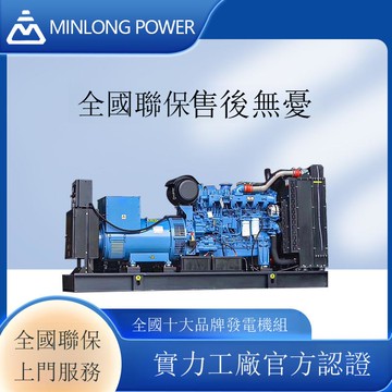 免運 公司貨 柴油發電機組 常用300kw玉柴開架靜音式柴油發電機組YC6MJ500-D21YUCHAI POWER 可開發票 全館五折 工廠現貨直銷 新品特價d11222