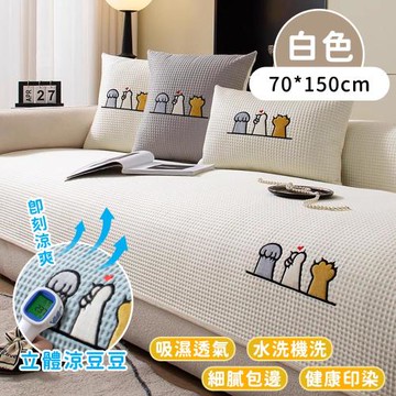 好拾選物 透氣沁涼肉球喵天使沙發墊-70*150cm