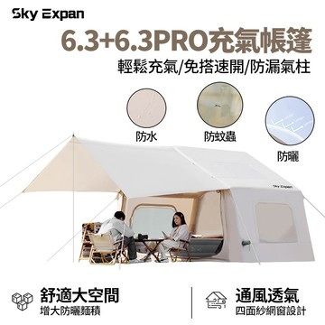 永久保固🔥基隆現貨 速開帳 新品免搭建快速充氣帳 4-8人帳 氣柱帳 免搭建帳篷 6-8人帳 充氣速搭帳 露營帳篷