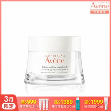 【Avene雅漾官方直營】醒膚緊實彈力霜50ml(醒膚保濕霜)